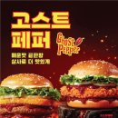 (주)신세계푸드 노브랜드버거 문정역점 | 🔔 신세계푸드 노브랜드 버거 "'고스트페퍼 버거' 출시 7일 만에 5만개 판매...