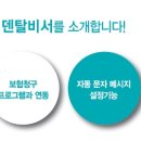 스마트덴탈솔루션 이미지