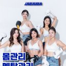 송도복싱 / "살 빼고 싶다면서 아직도 러닝머신 뛰세요? 요즘은 다 여기서 복싱합니다"
