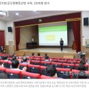 충북보은교육지원청 청렴교육(06월24일) 이미지