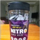 니트로 | 운동 후 빠른 에너지 충전! 포도당캔디 『니트로 스포츠 포도당』 후기