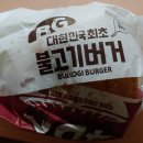 온양불고기 이미지