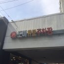 금남경희한의원