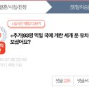 +추가)93명 먹일 국에 계란 세개 푼 유치원 기사 보셨어요? 이미지