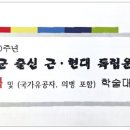 부안, 민간 주도 독립운동가 학술대회 개최 이미지