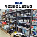 김포신그린약국 | 김포 와인성지 세븐일레븐 김포청원점 몰리두커 더 복서 가격