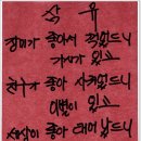 촌국시 - 용인시 수지구 성복2로 17 | 촌국시