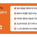 (주)오창영논술수학