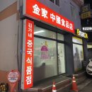 김가네노래방 이미지