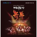 태권유랑단 녹두 이미지