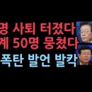 설훈 충격 발언 "이재명 위증교사도 징역 확실 사퇴해야"..비명계 50명 모인다 이미지