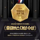 나우입시영어탭영어교습소 | 학원관리 학원비결제 프로그램 추천 출결버스