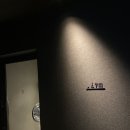 로얄목욕탕 | 주목★더 로얄 파크 캔버스 후쿠오카 나카스 / 대욕장 후기 (숙박객 무료) / 작지만 알찬 목욕탕.사우나...