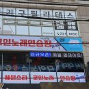 창2노래연습장 이미지