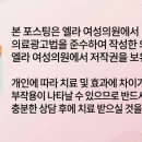 엘라 여성의원 이미지