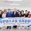 건강라인댄스 이미지