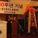 용진중학교 제6회 졸업 30주년 기념 이미지