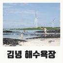 김녕해수욕장 이미지