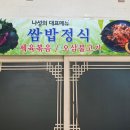 나성불고기 이미지