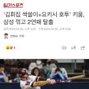 '김휘집 싹쓸이+요키시 호투' 키움, ㅇㅇ 꺾고 2연패 탈출 이미지