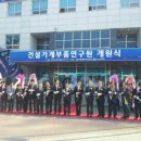 건설기계부품연구원
