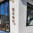 쉬오트애견풀빌라 이미지