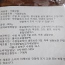 진이네닭발 이미지