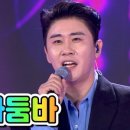 둠바둠바 이미지