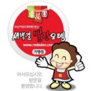 새벽길빨간오뎅 이미지