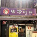 부산 “중앙 겐짱카레” 일본식 카레 맛집 후기 ㅣ 중앙동에 숨어 있는 작은 일본식당