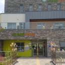 푸른들어린이집 이미지