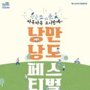 낭도 이미지