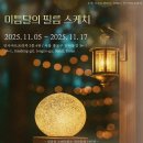 취미세탁소 | 포토펭 사진전 : 시간의 뒤안길[후기]