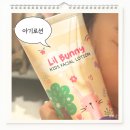 알프스어린이집 | 어린이로션 릴 바니 키즈 페이셜 로션 후기