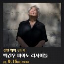 HD현대와 함께하는 월드클래스 클래식 시리즈-울산 HD아트센터 이미지