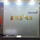 아이티스크린골프 이미지