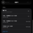 카페MZ066 | 2026.03.11) 일본 삿포로 여행 1일차 - 1 (일본이심, 링심, eSIM 추천, 청주공항, 가라쿠 스프카레...