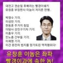 ◆＜一讀＞이재명 구속영장은 기각 죄는 유죄라니 생즉사다 이미지