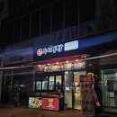 두레통닭 옥정점