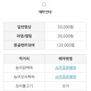 남도휴양촌