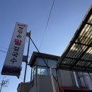 전라도손칼국수 | 도봉산역 칼국수 도봉산 전라도옛맛손팥칼국수