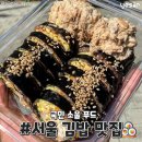 서울김밥 이미지