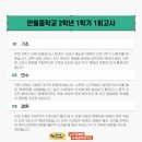 만월중학교 이미지