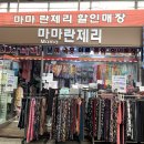 란제리상회