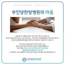 부인당한의원 이미지