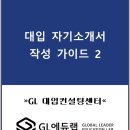 GL컨설팅