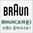 브라운테팔매장 이미지