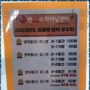 강한수학교습소 이미지