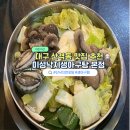 대구북구 맛집 미성낙지생아구탕 추천 산낙지연포탕 생아구찜