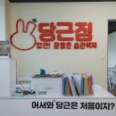 당근짐PT공덕애오개점 이미지